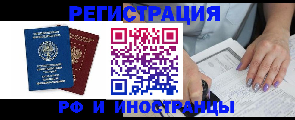 временная регистрация собственник в Ворсме
