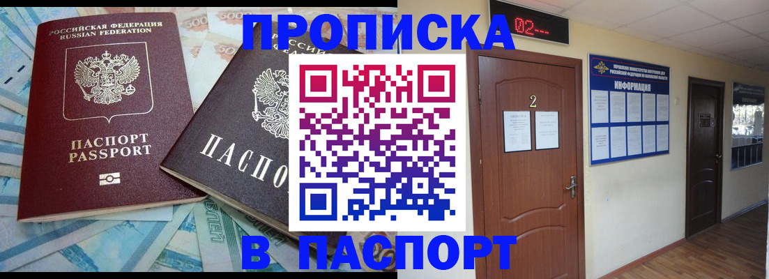 временная регистрация купить в Ворсме