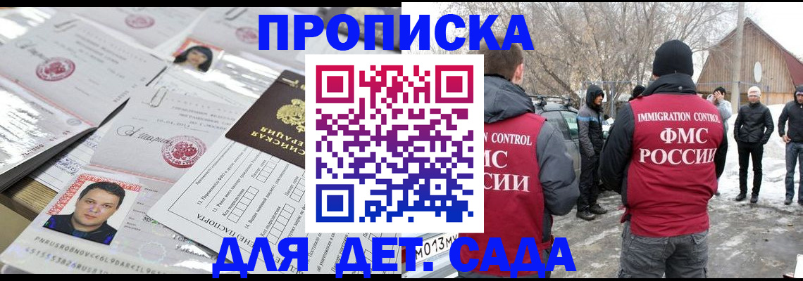 временная регистрация в квартире в Ворсме